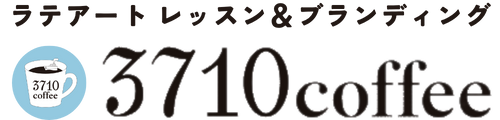 ラテアートブランディング 3710coffee